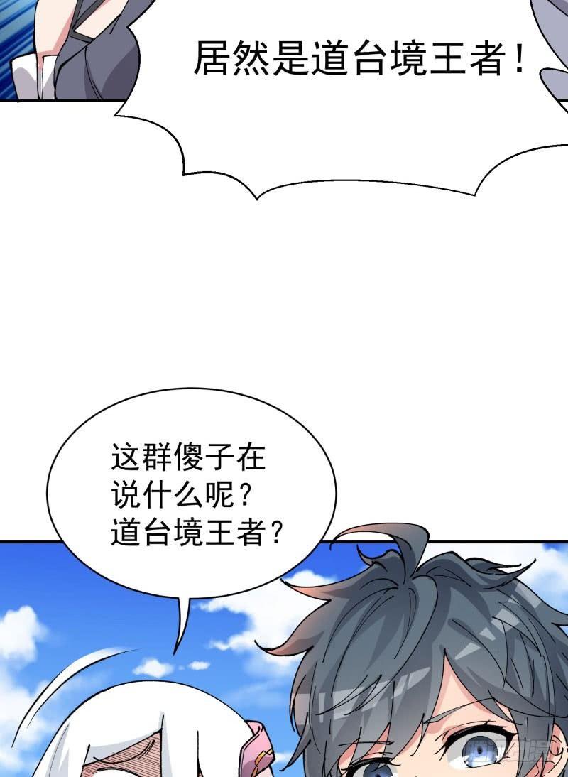 我捡起了一地属性韩漫全集-05回-王者境界？无删减无遮挡章节图片 