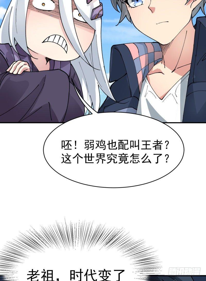 我捡起了一地属性韩漫全集-05回-王者境界？无删减无遮挡章节图片 