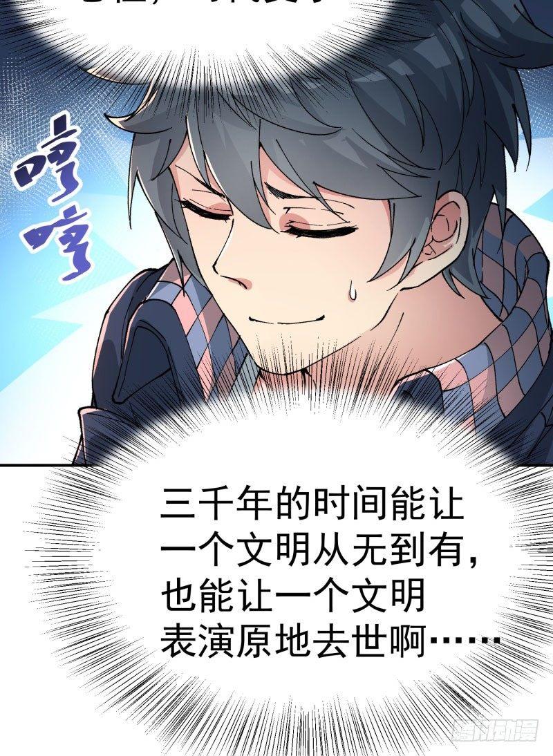 我捡起了一地属性韩漫全集-05回-王者境界？无删减无遮挡章节图片 