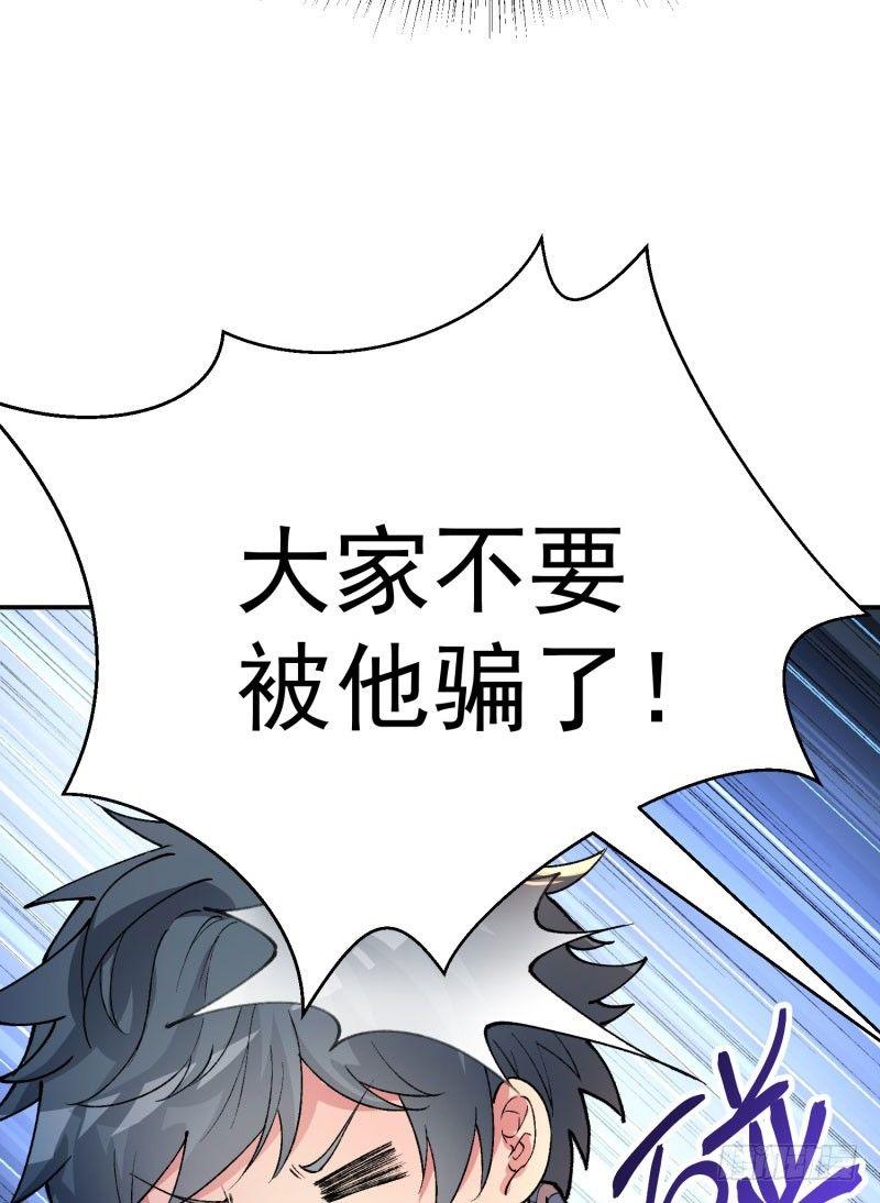 我捡起了一地属性韩漫全集-05回-王者境界？无删减无遮挡章节图片 