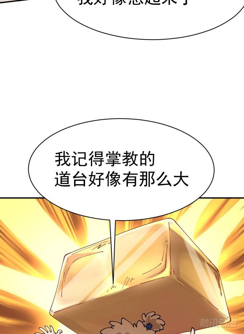 我捡起了一地属性韩漫全集-05回-王者境界？无删减无遮挡章节图片 
