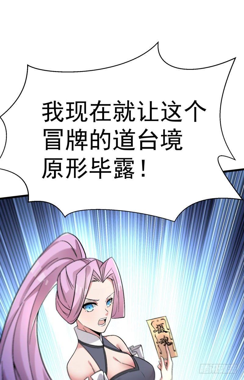 我捡起了一地属性韩漫全集-05回-王者境界？无删减无遮挡章节图片 