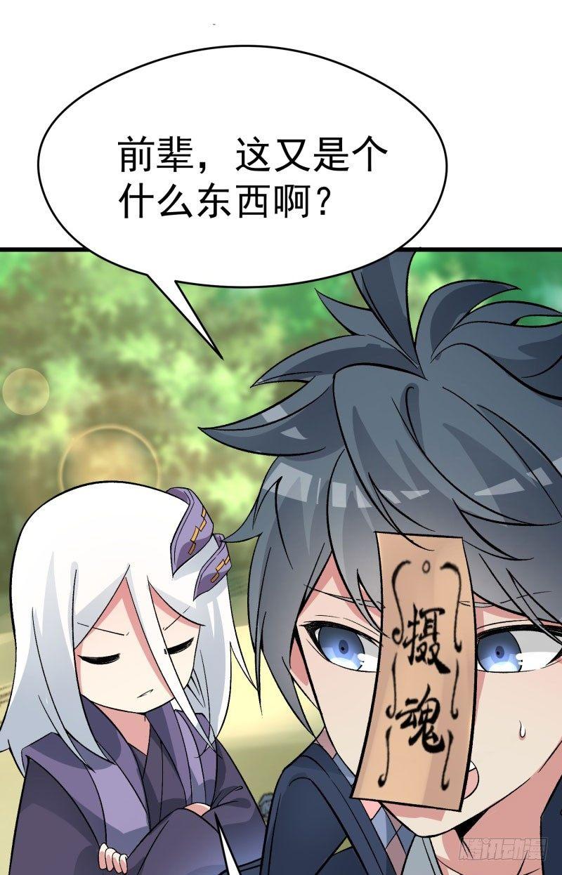 我捡起了一地属性韩漫全集-05回-王者境界？无删减无遮挡章节图片 
