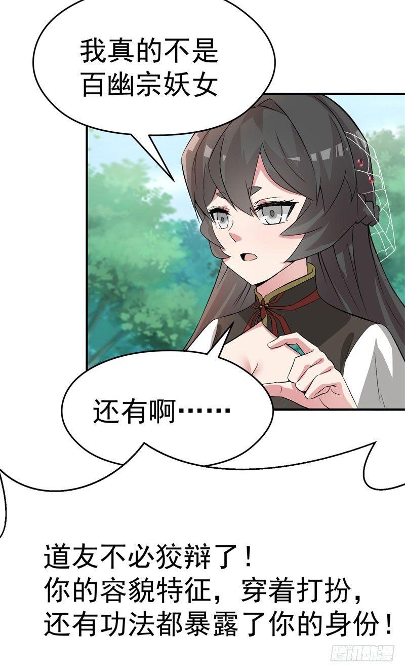 我捡起了一地属性韩漫全集-05回-王者境界？无删减无遮挡章节图片 