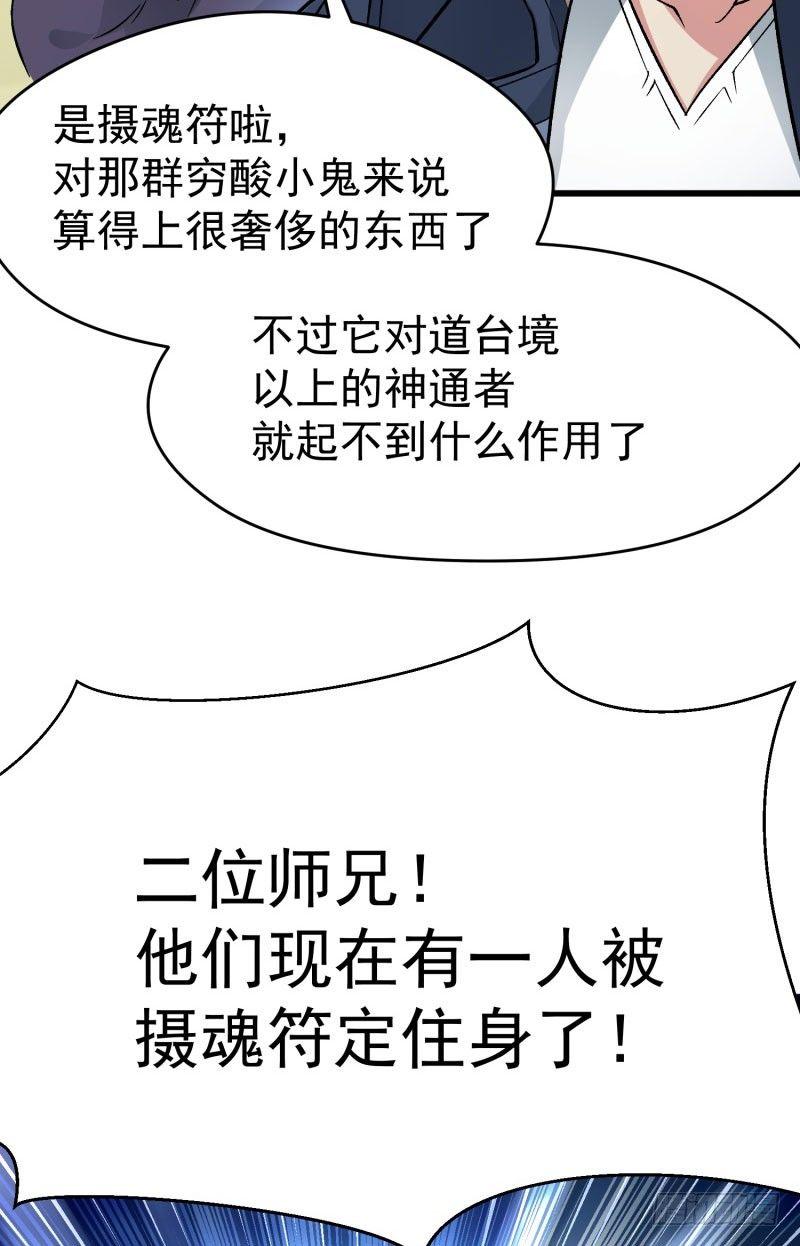 我捡起了一地属性韩漫全集-05回-王者境界？无删减无遮挡章节图片 