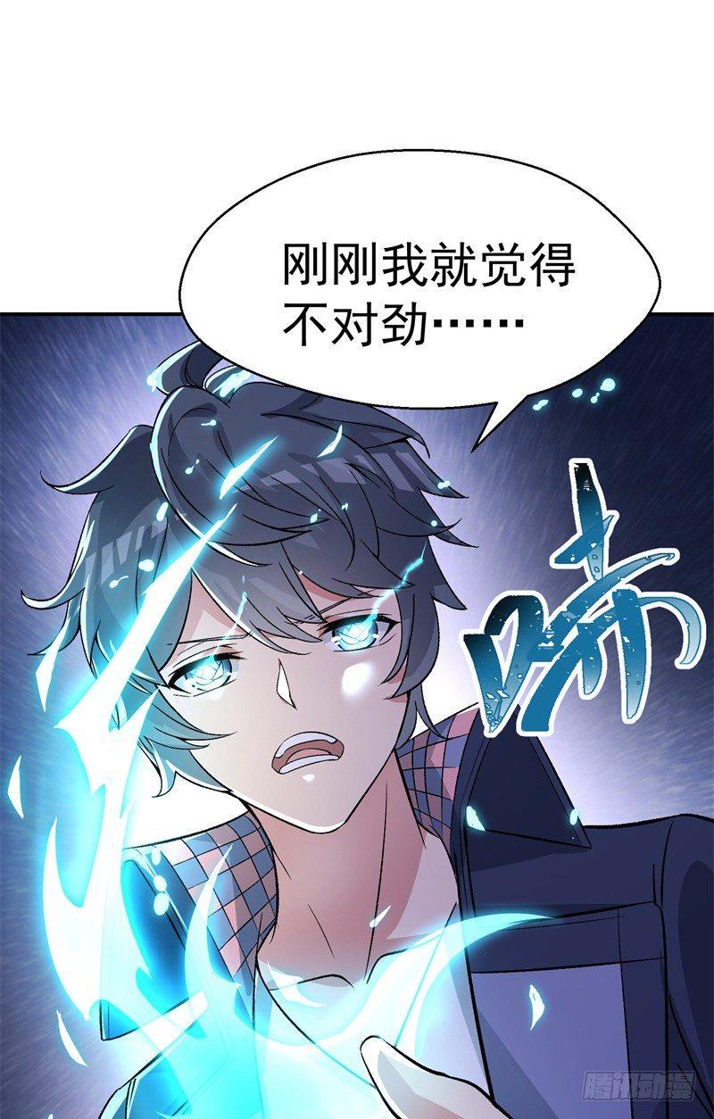 我捡起了一地属性韩漫全集-05回-王者境界？无删减无遮挡章节图片 