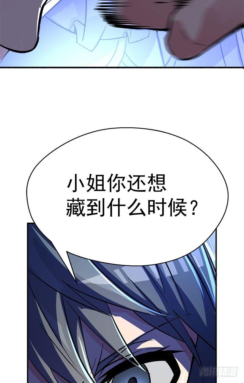 我捡起了一地属性韩漫全集-05回-王者境界？无删减无遮挡章节图片 