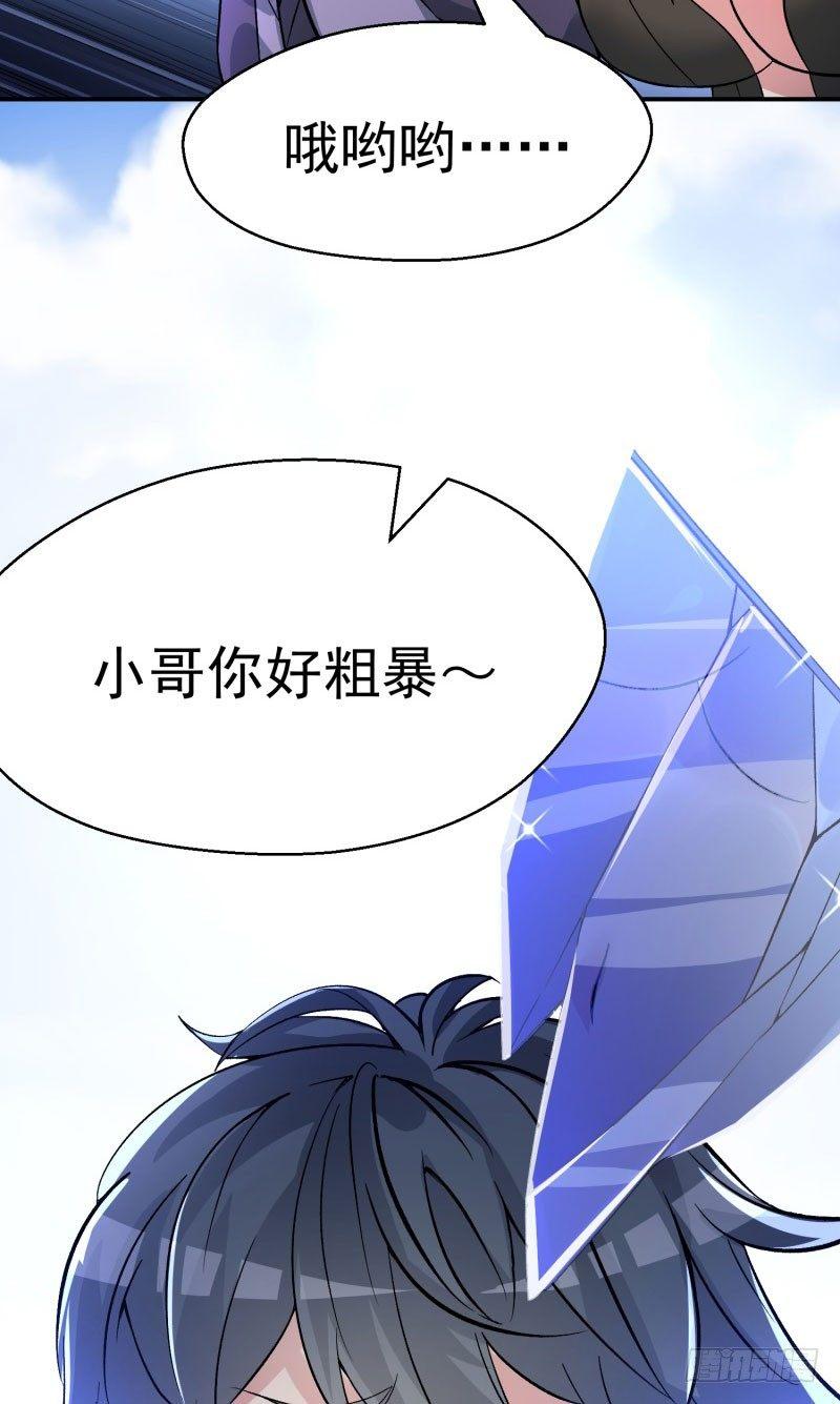 我捡起了一地属性韩漫全集-05回-王者境界？无删减无遮挡章节图片 