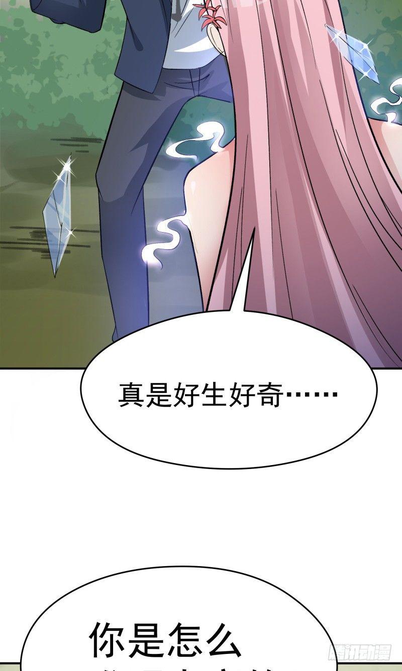 我捡起了一地属性韩漫全集-05回-王者境界？无删减无遮挡章节图片 