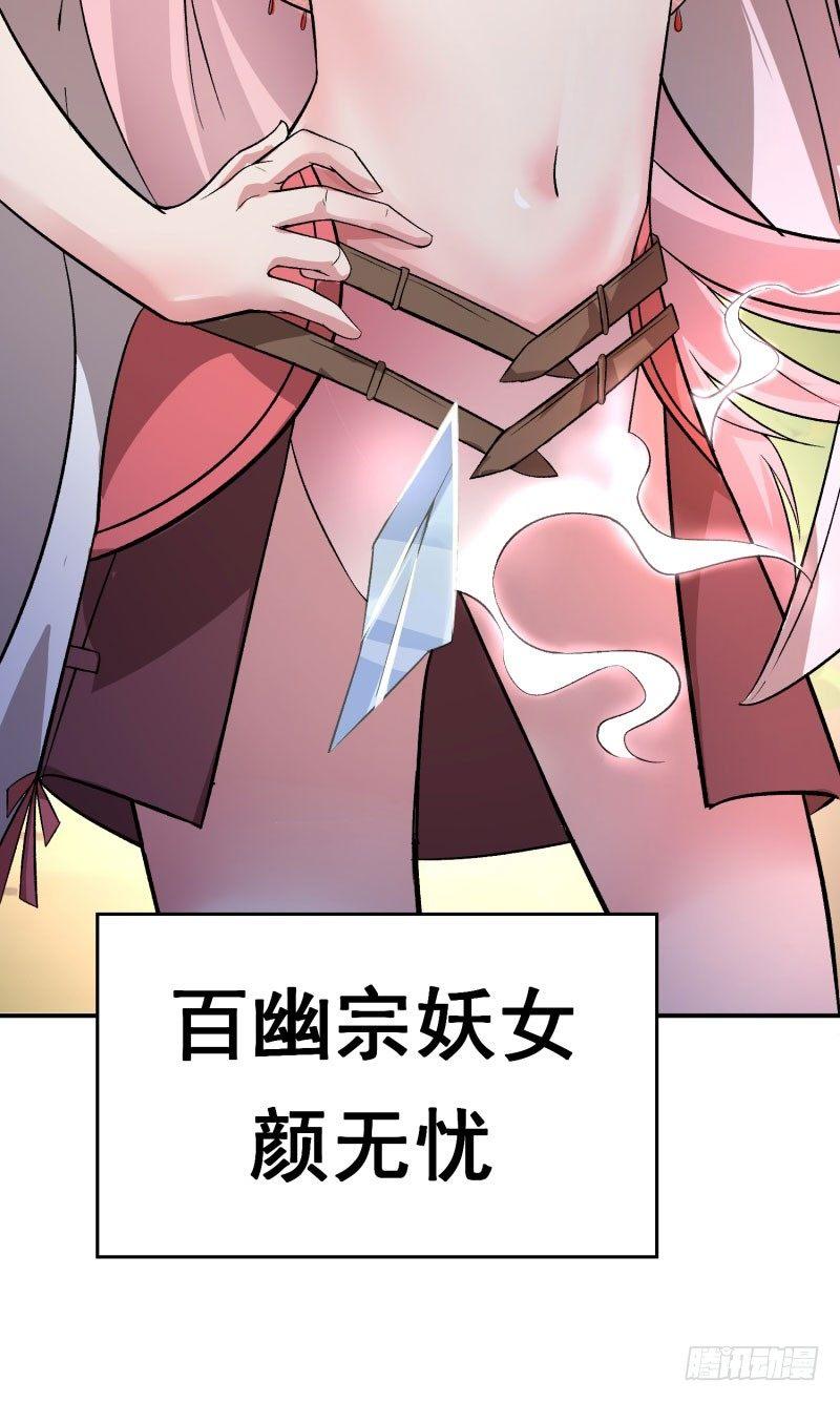 我捡起了一地属性韩漫全集-05回-王者境界？无删减无遮挡章节图片 