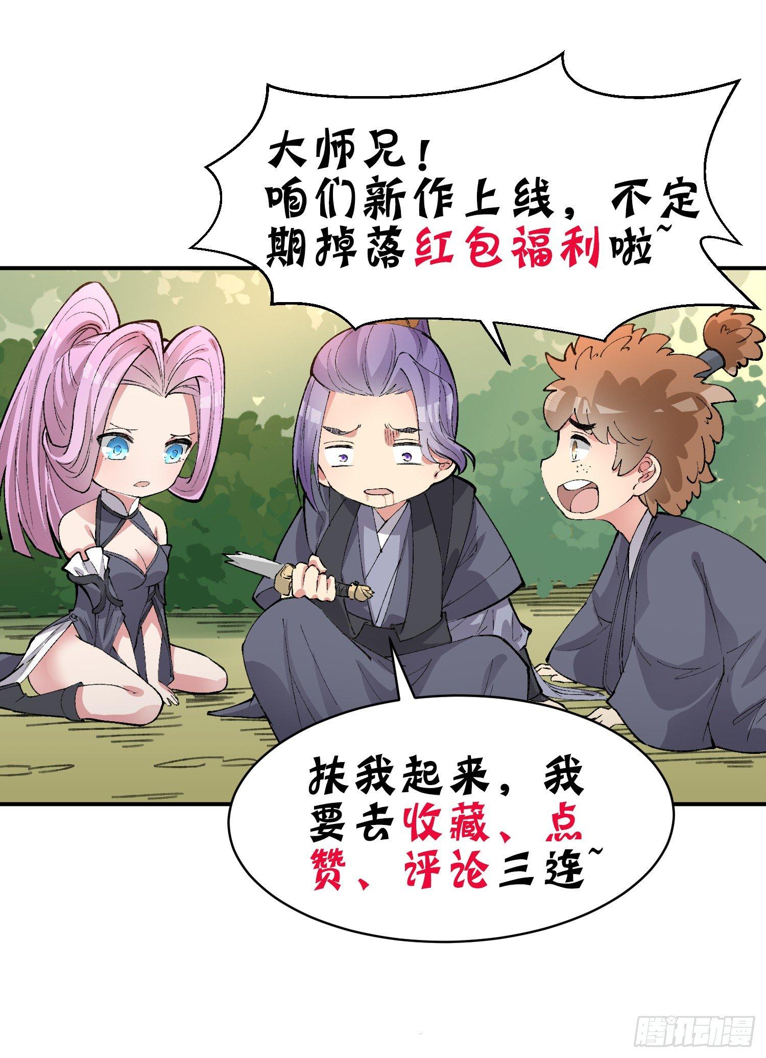 我捡起了一地属性韩漫全集-05回-王者境界？无删减无遮挡章节图片 