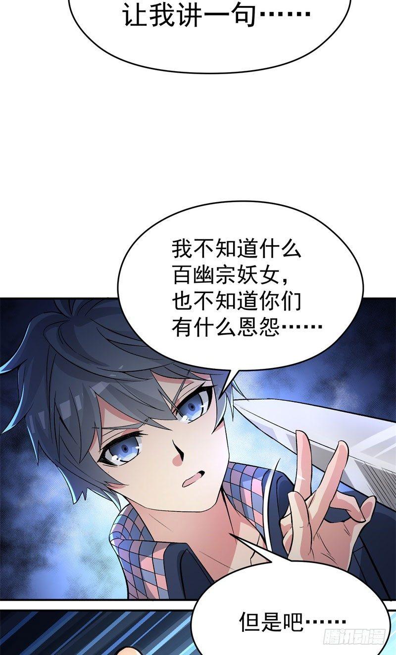 我捡起了一地属性韩漫全集-05回-王者境界？无删减无遮挡章节图片 