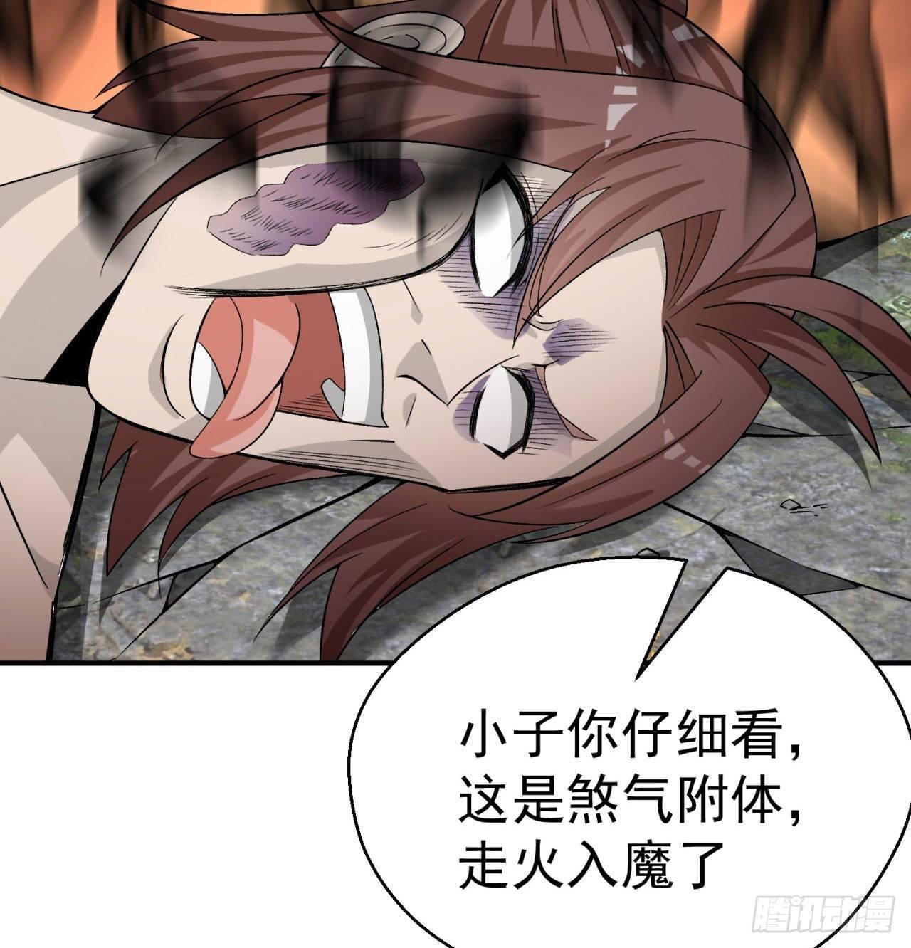 我捡起了一地属性韩漫全集-49回-走火入魔无删减无遮挡章节图片 