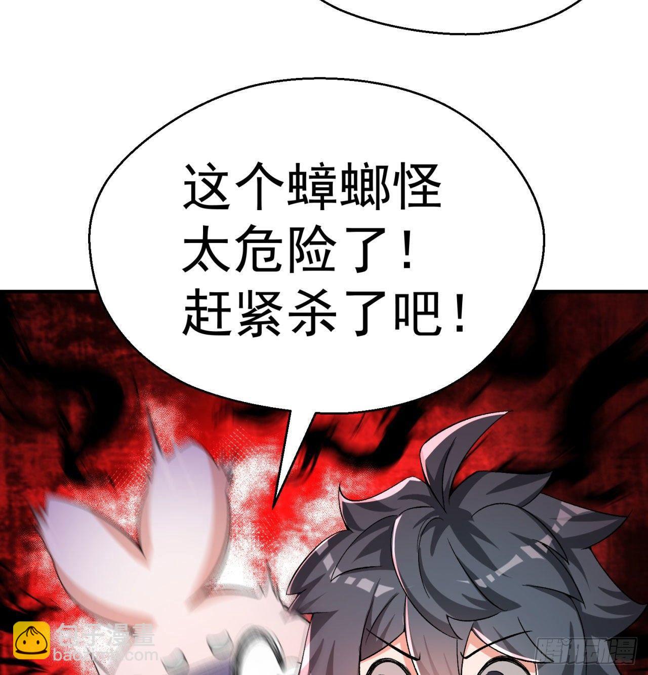 我捡起了一地属性韩漫全集-49回-走火入魔无删减无遮挡章节图片 