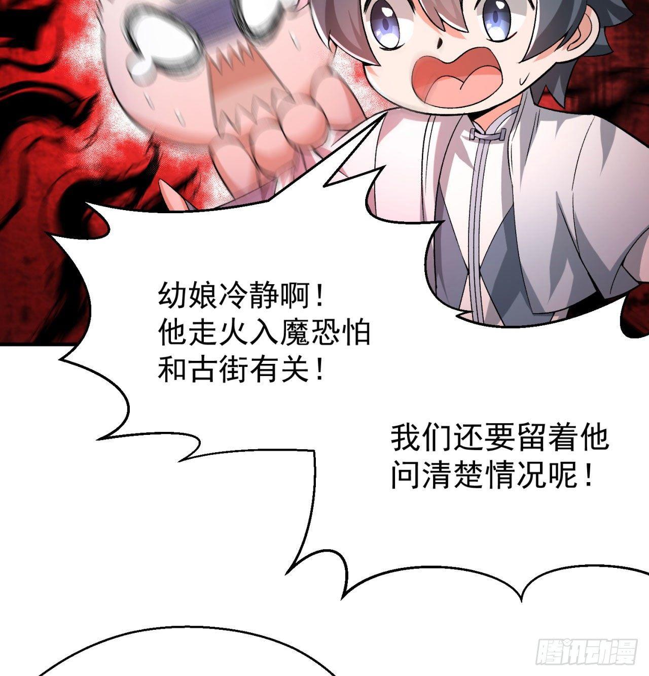 我捡起了一地属性韩漫全集-49回-走火入魔无删减无遮挡章节图片 