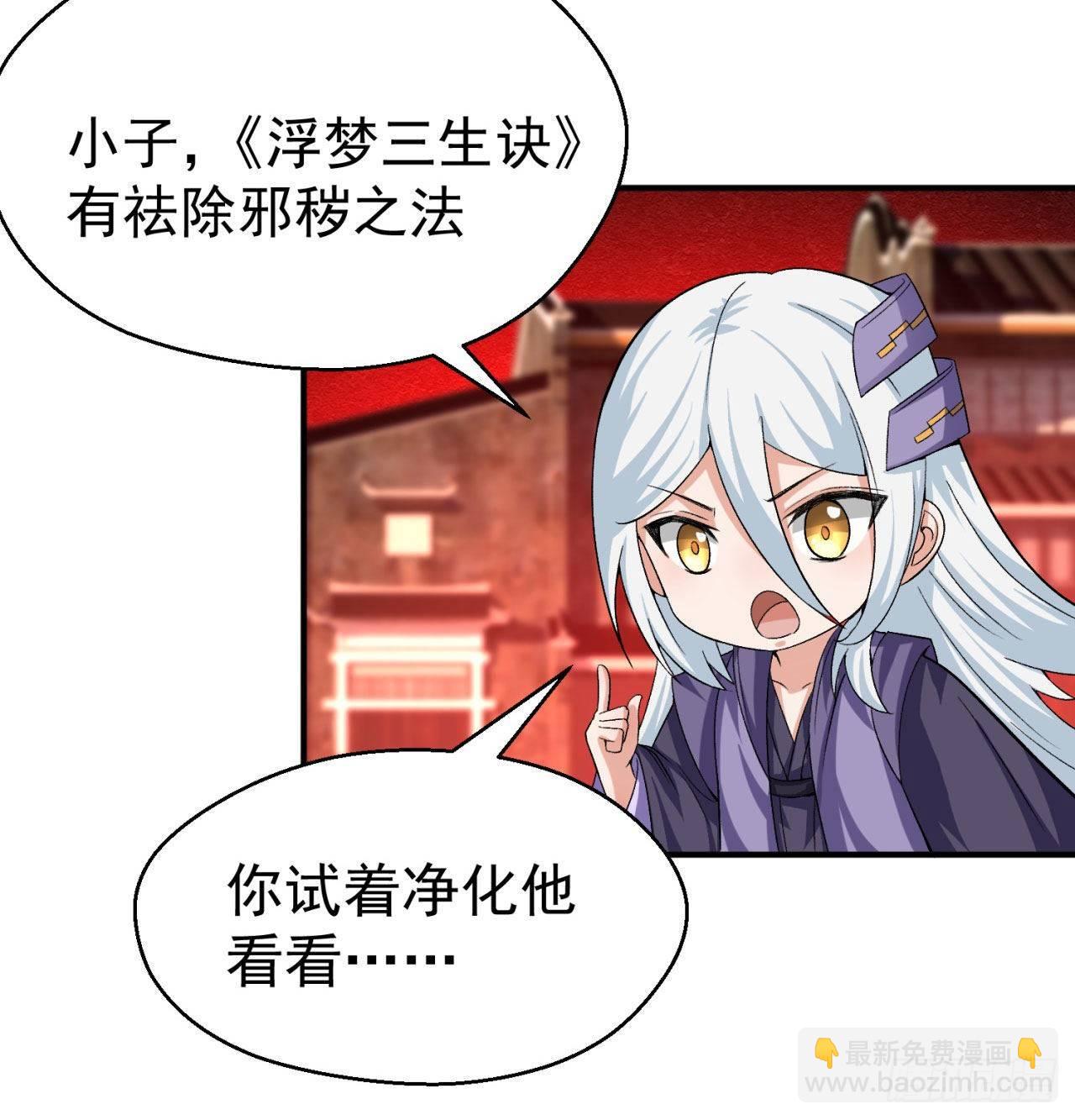 我捡起了一地属性韩漫全集-49回-走火入魔无删减无遮挡章节图片 