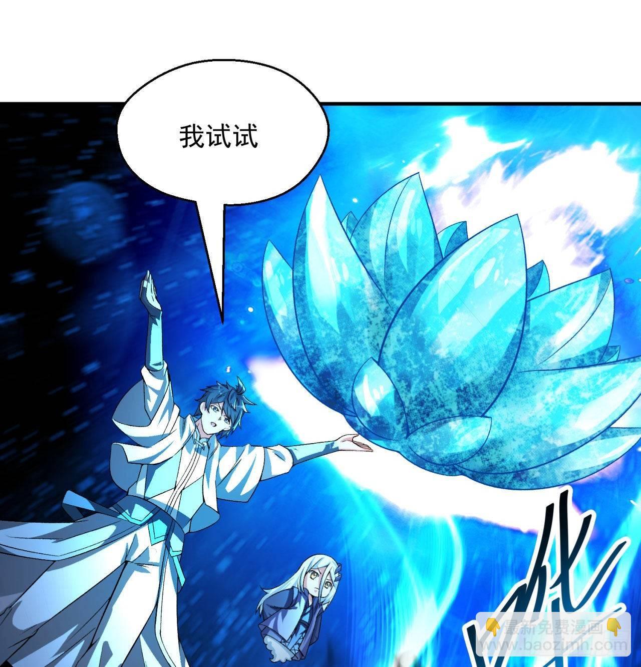 我捡起了一地属性韩漫全集-49回-走火入魔无删减无遮挡章节图片 