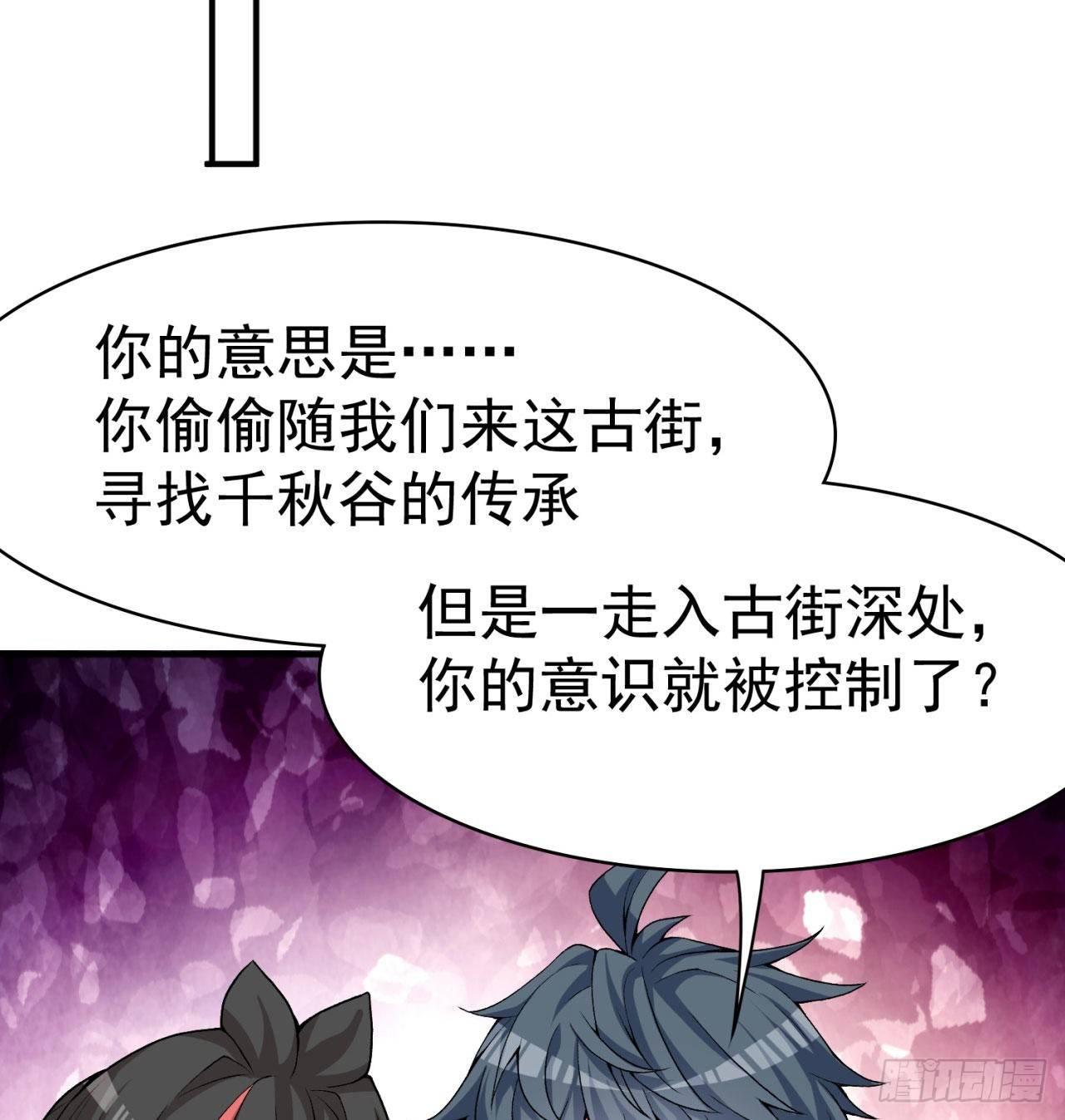 我捡起了一地属性韩漫全集-49回-走火入魔无删减无遮挡章节图片 