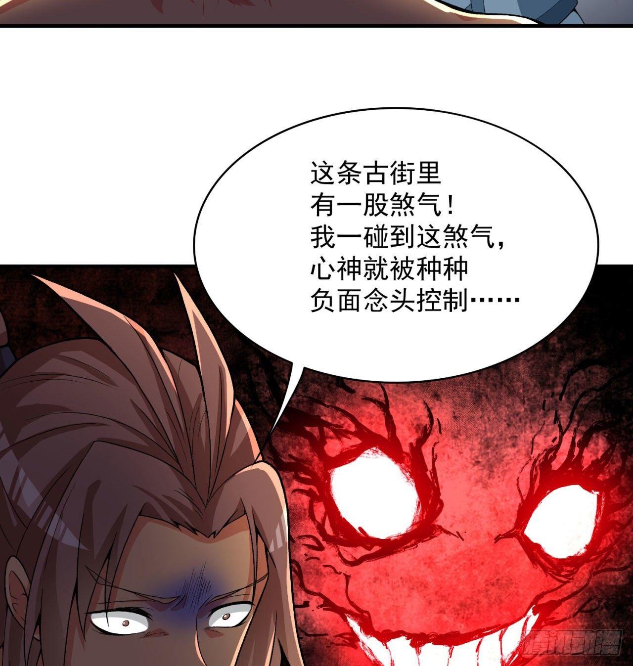 我捡起了一地属性韩漫全集-49回-走火入魔无删减无遮挡章节图片 