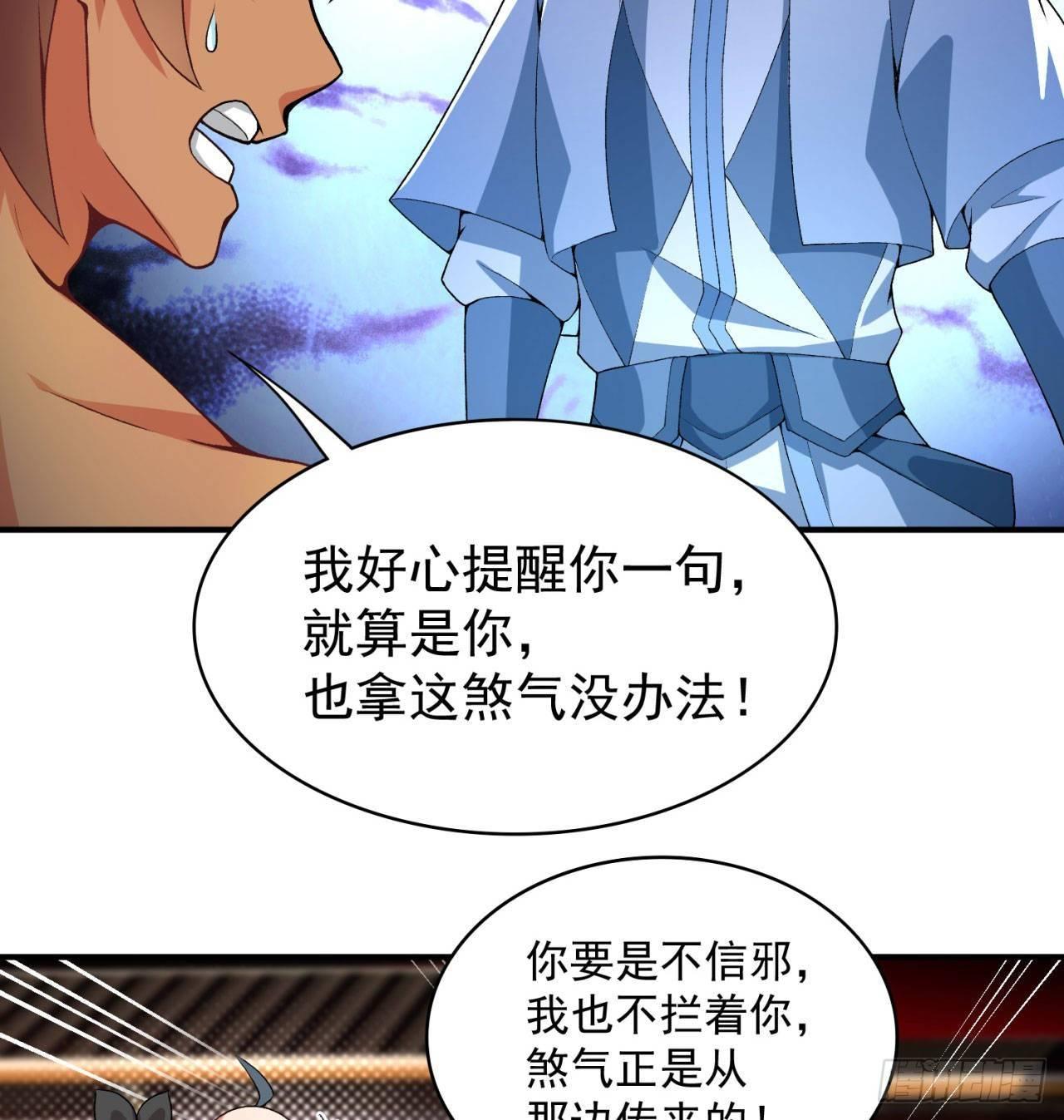 我捡起了一地属性韩漫全集-49回-走火入魔无删减无遮挡章节图片 