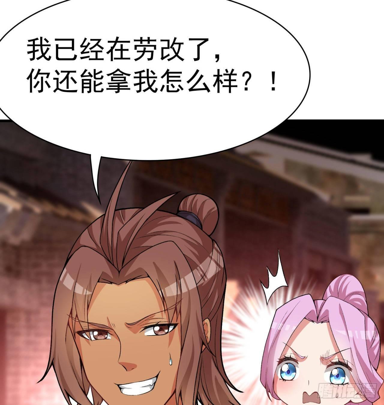我捡起了一地属性韩漫全集-49回-走火入魔无删减无遮挡章节图片 