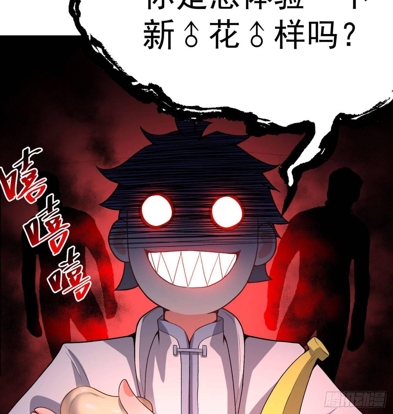 我捡起了一地属性韩漫全集-49回-走火入魔无删减无遮挡章节图片 