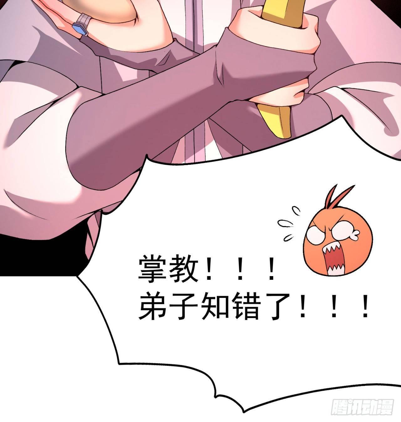 我捡起了一地属性韩漫全集-49回-走火入魔无删减无遮挡章节图片 