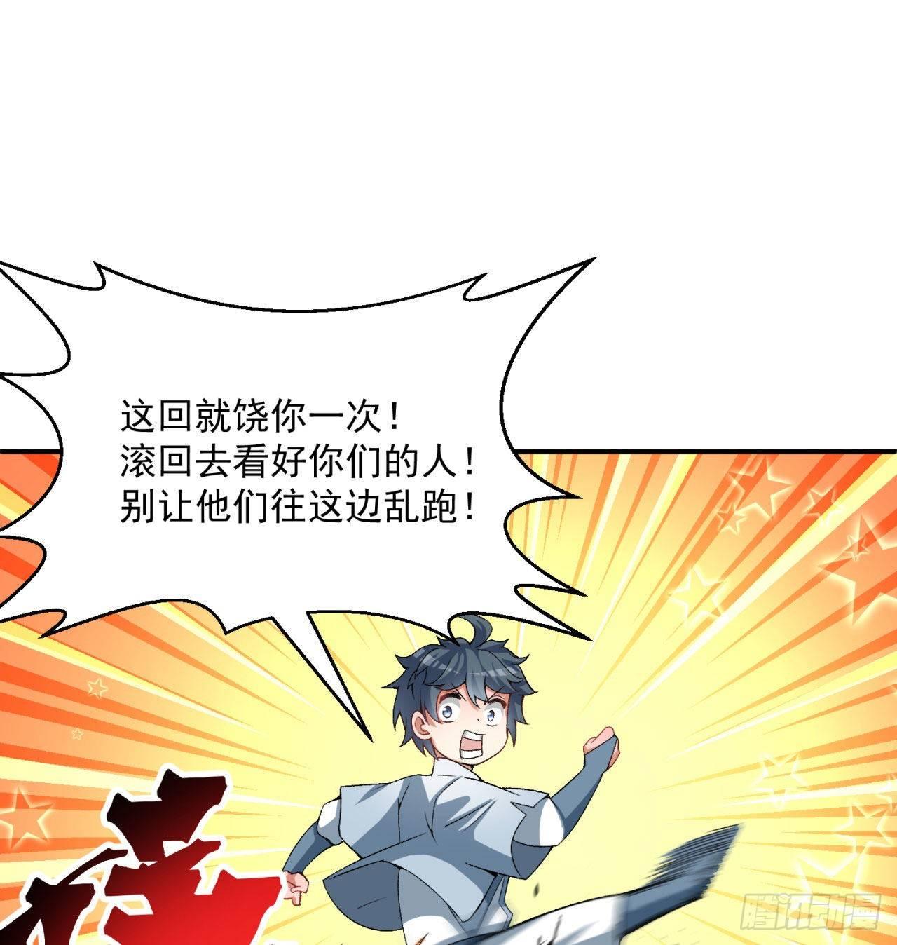我捡起了一地属性韩漫全集-49回-走火入魔无删减无遮挡章节图片 