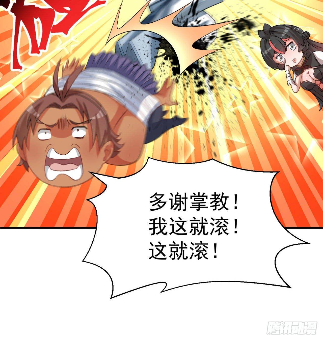 我捡起了一地属性韩漫全集-49回-走火入魔无删减无遮挡章节图片 