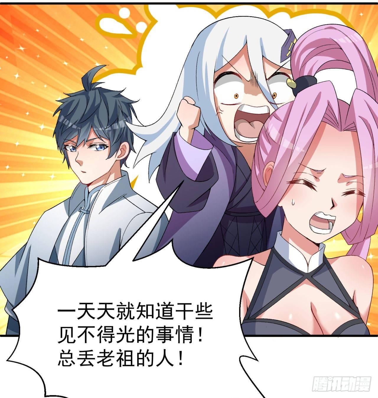 我捡起了一地属性韩漫全集-49回-走火入魔无删减无遮挡章节图片 