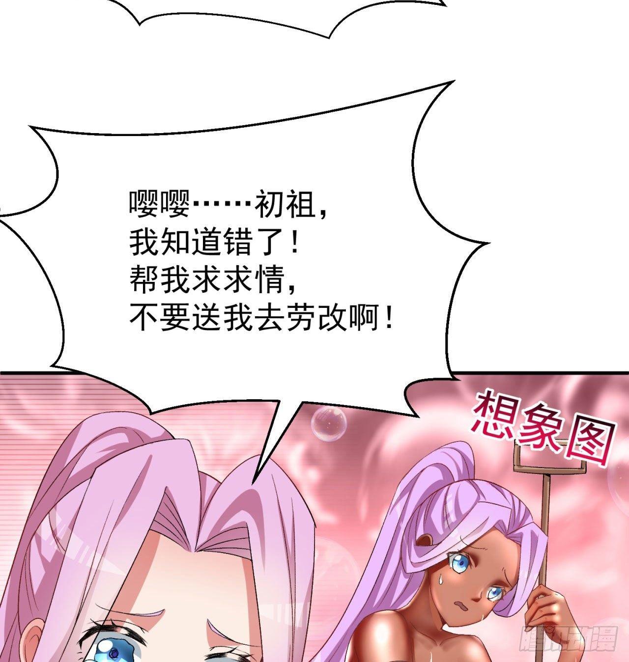 我捡起了一地属性韩漫全集-49回-走火入魔无删减无遮挡章节图片 