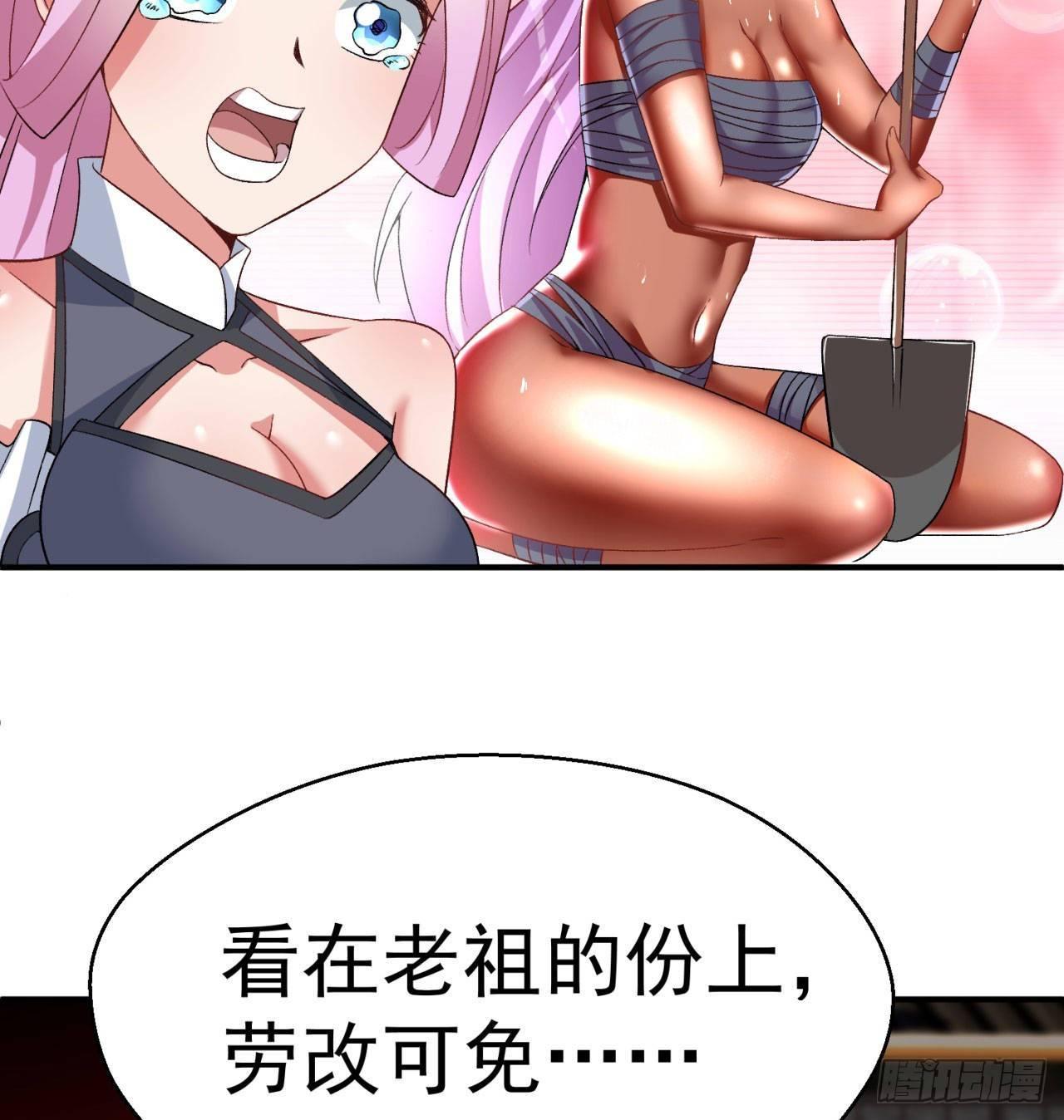 我捡起了一地属性韩漫全集-49回-走火入魔无删减无遮挡章节图片 