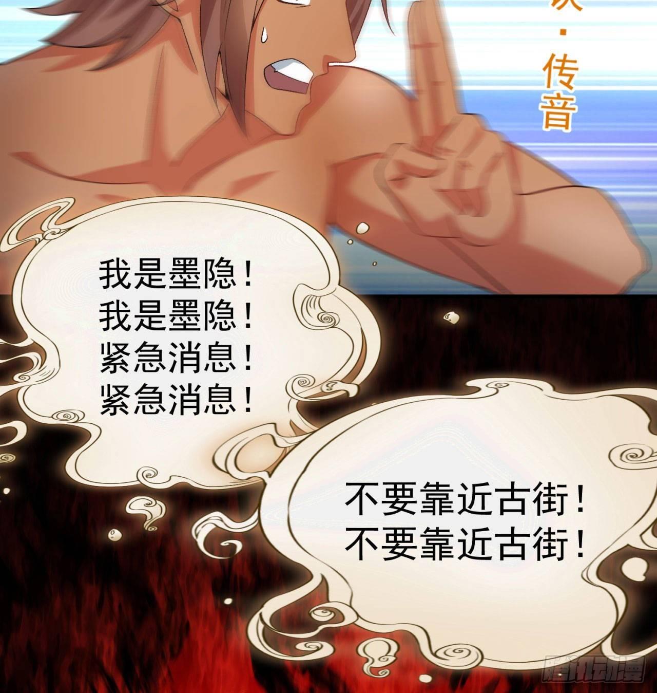 我捡起了一地属性韩漫全集-49回-走火入魔无删减无遮挡章节图片 