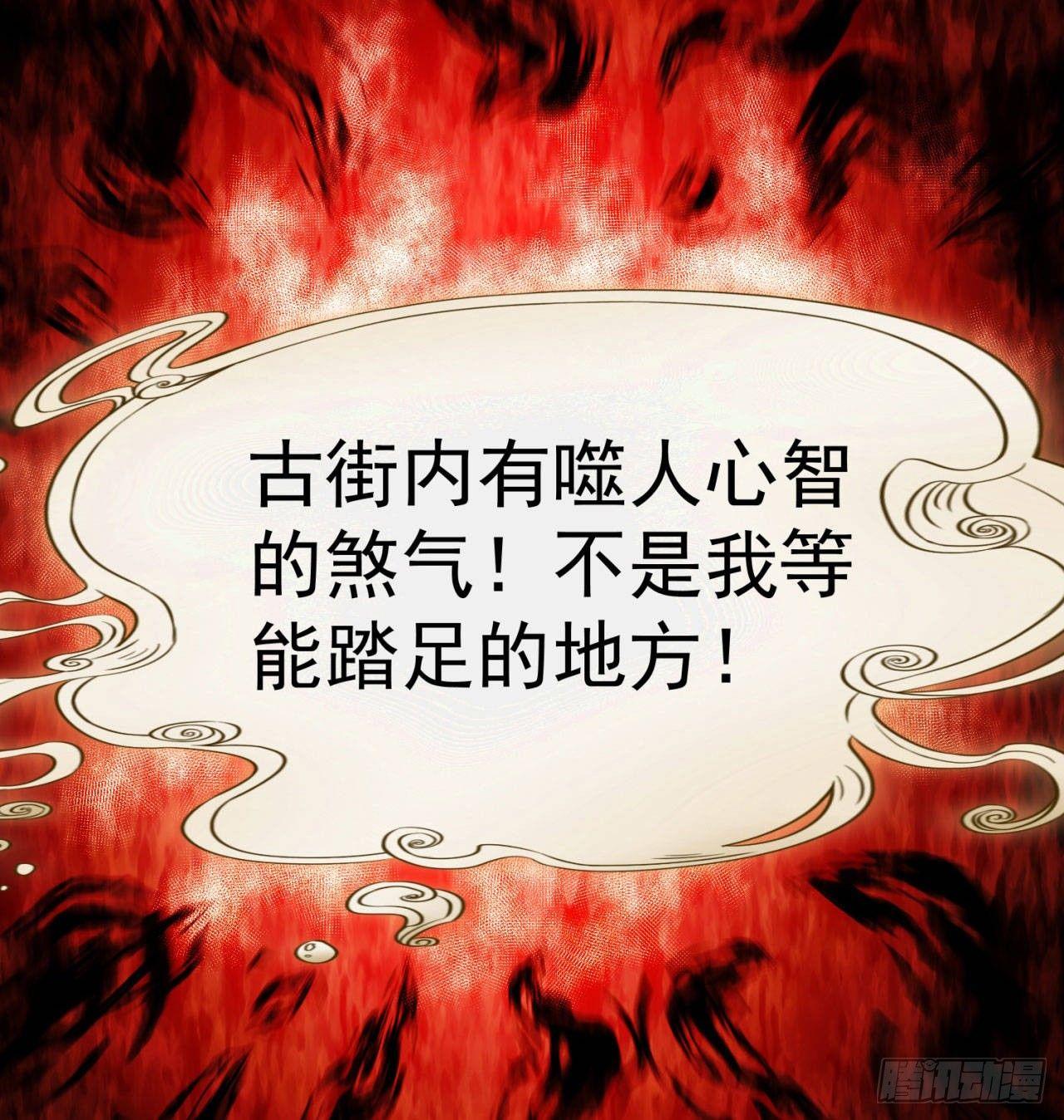 我捡起了一地属性韩漫全集-49回-走火入魔无删减无遮挡章节图片 
