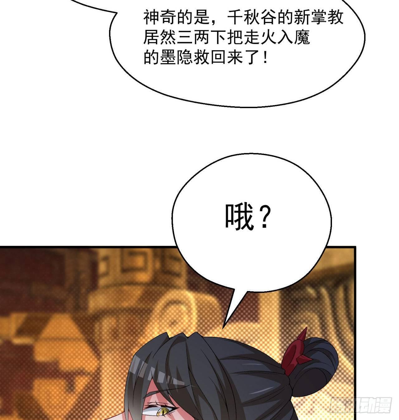 我捡起了一地属性韩漫全集-49回-走火入魔无删减无遮挡章节图片 