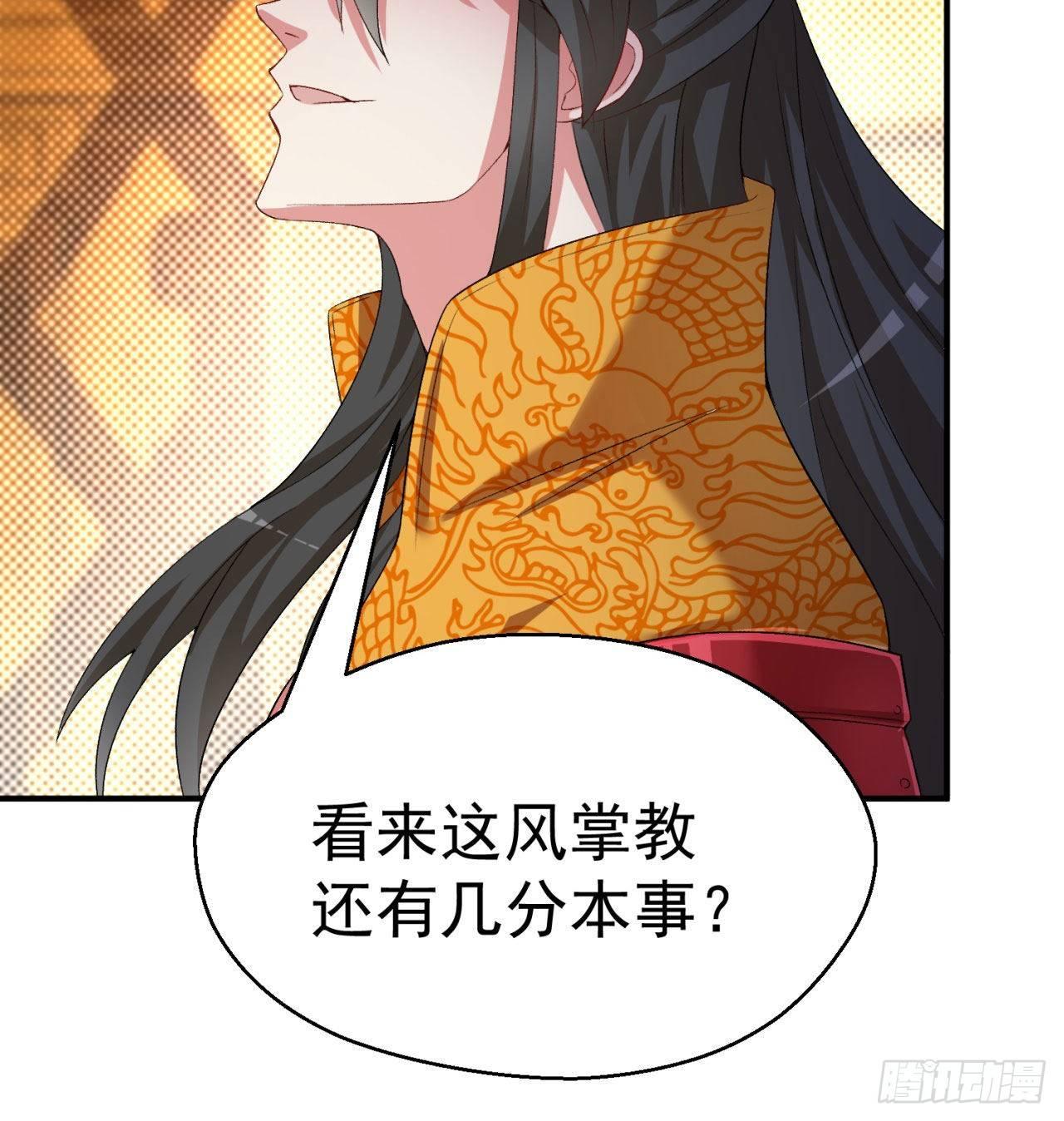 我捡起了一地属性韩漫全集-49回-走火入魔无删减无遮挡章节图片 