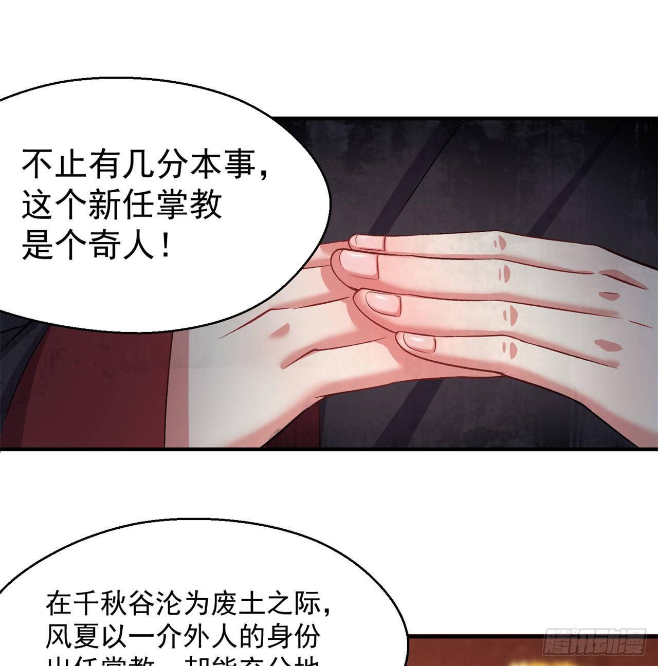 我捡起了一地属性韩漫全集-49回-走火入魔无删减无遮挡章节图片 