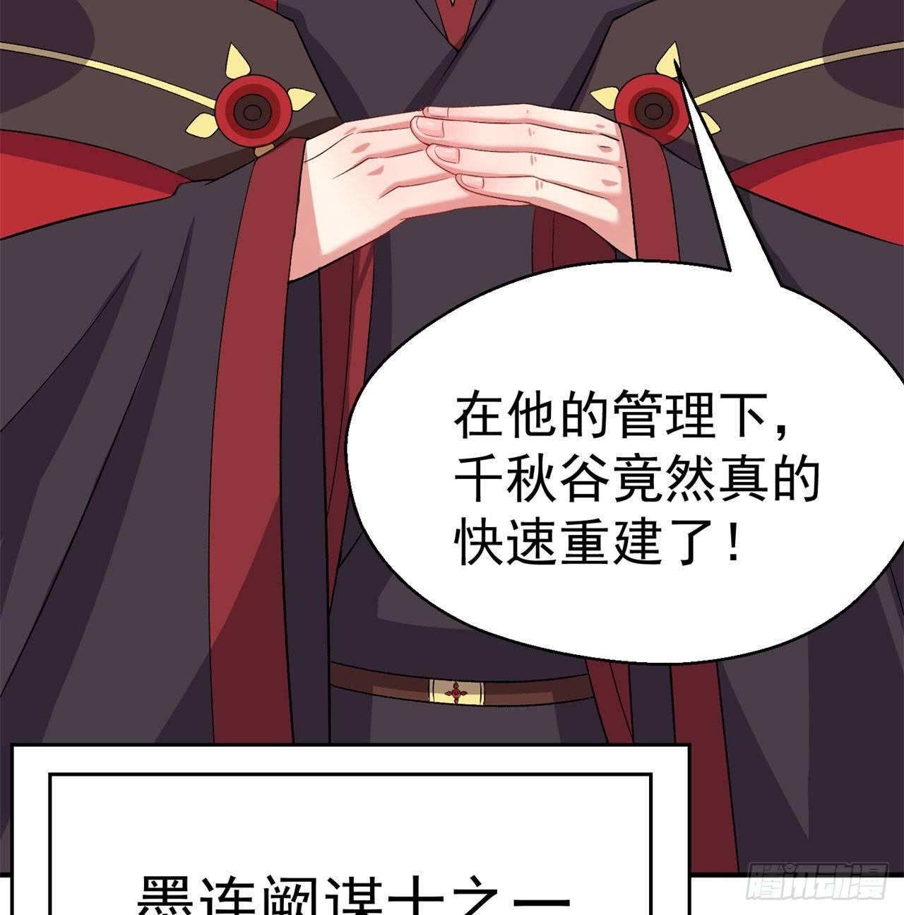 我捡起了一地属性韩漫全集-49回-走火入魔无删减无遮挡章节图片 