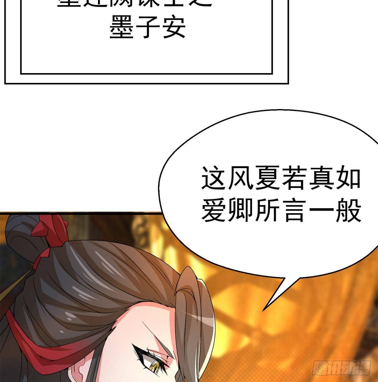 我捡起了一地属性韩漫全集-49回-走火入魔无删减无遮挡章节图片 