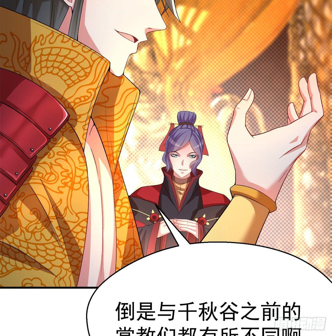 我捡起了一地属性韩漫全集-49回-走火入魔无删减无遮挡章节图片 