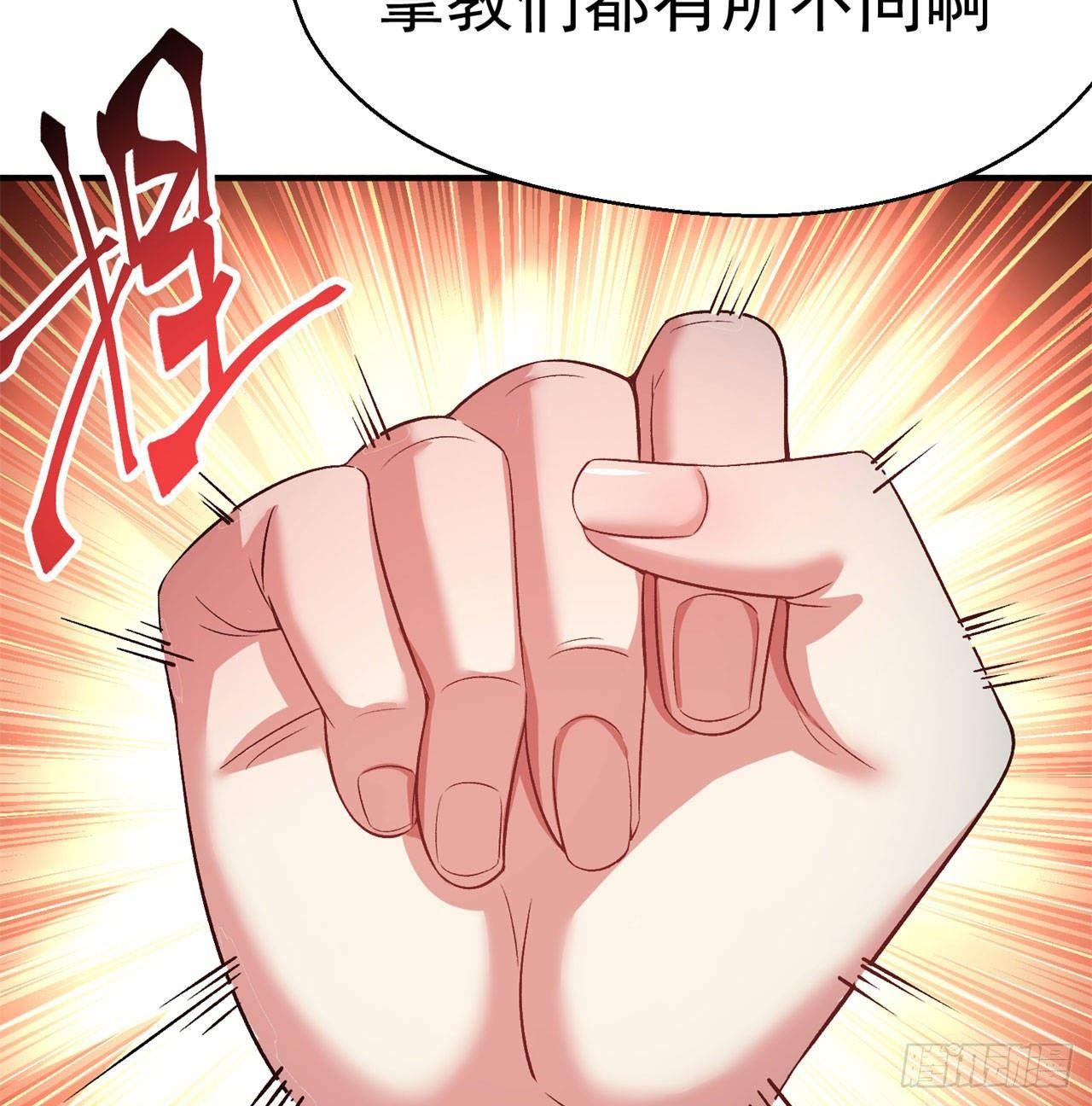 我捡起了一地属性韩漫全集-49回-走火入魔无删减无遮挡章节图片 
