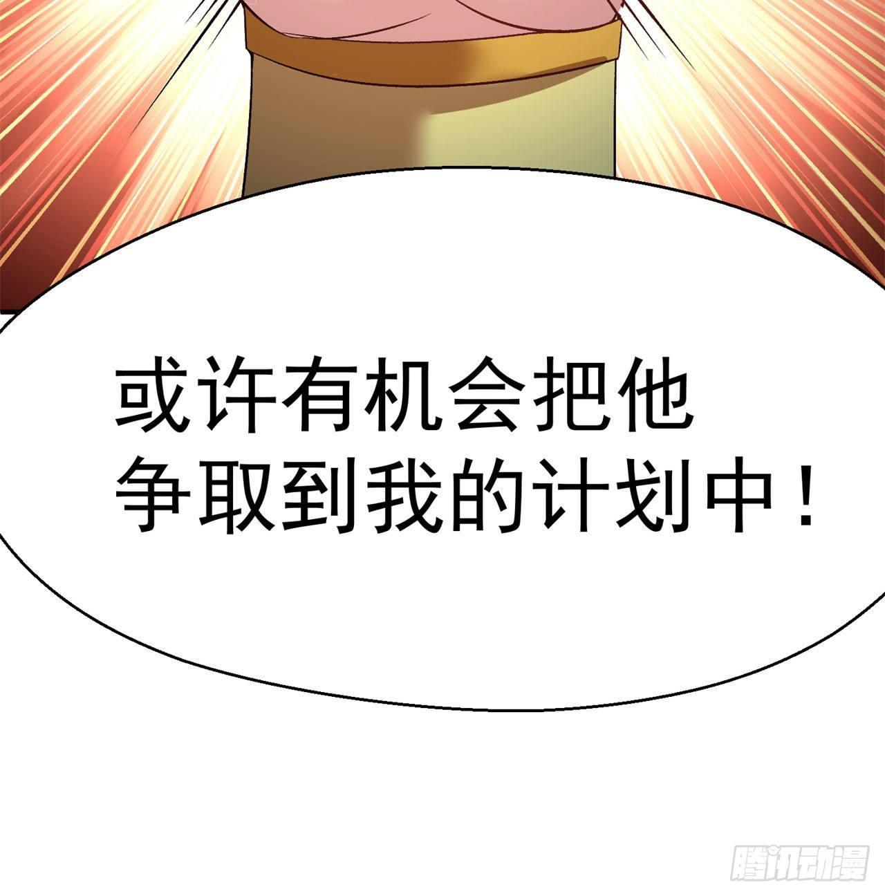 我捡起了一地属性韩漫全集-49回-走火入魔无删减无遮挡章节图片 