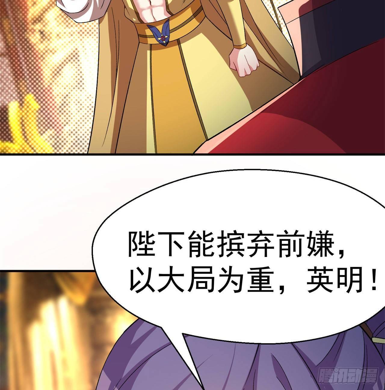 我捡起了一地属性韩漫全集-49回-走火入魔无删减无遮挡章节图片 
