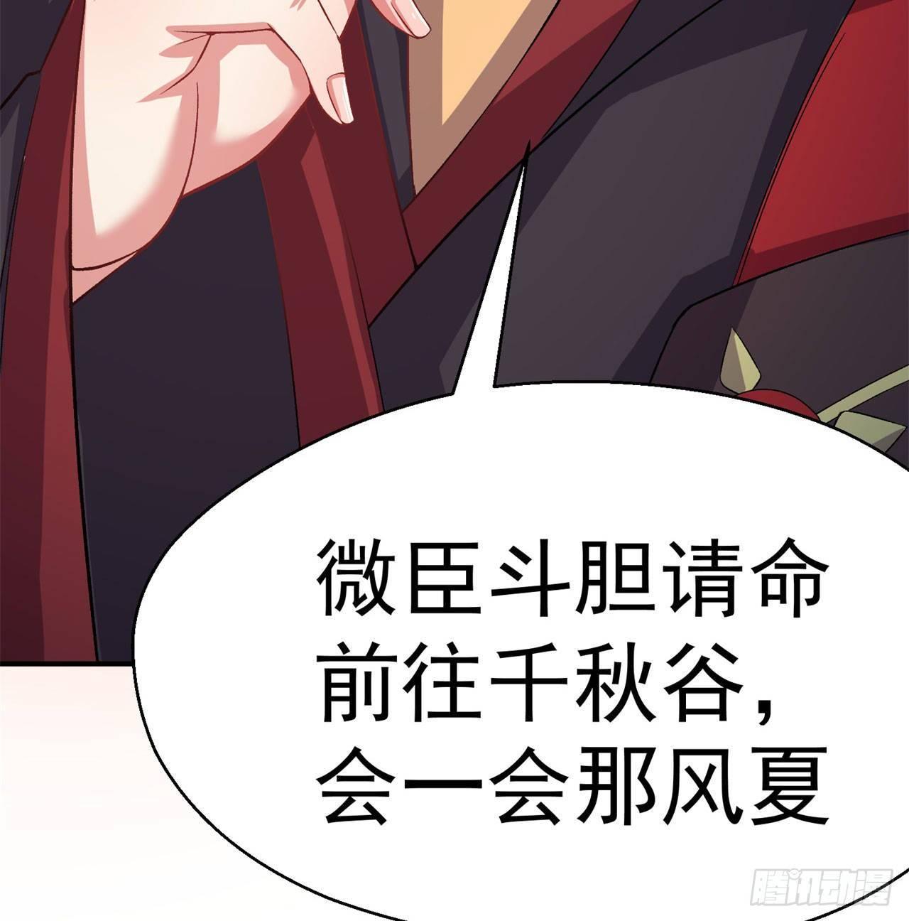 我捡起了一地属性韩漫全集-49回-走火入魔无删减无遮挡章节图片 