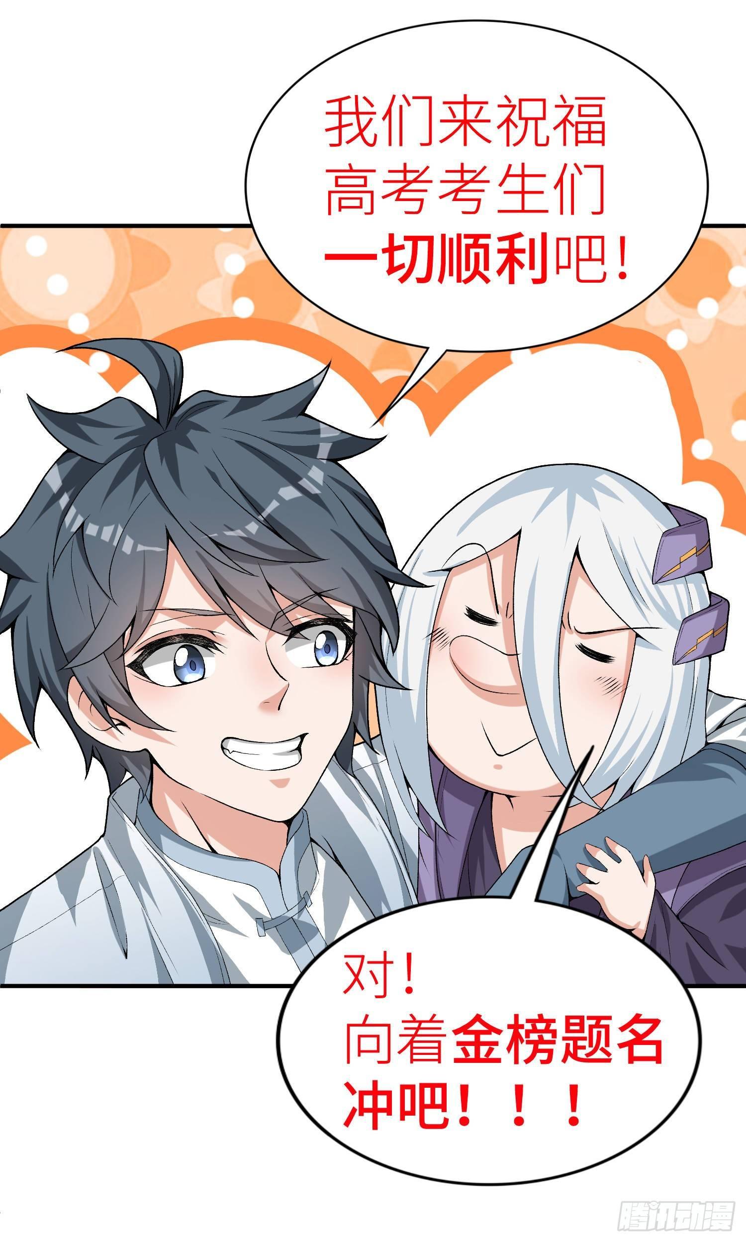 我捡起了一地属性韩漫全集-49回-走火入魔无删减无遮挡章节图片 