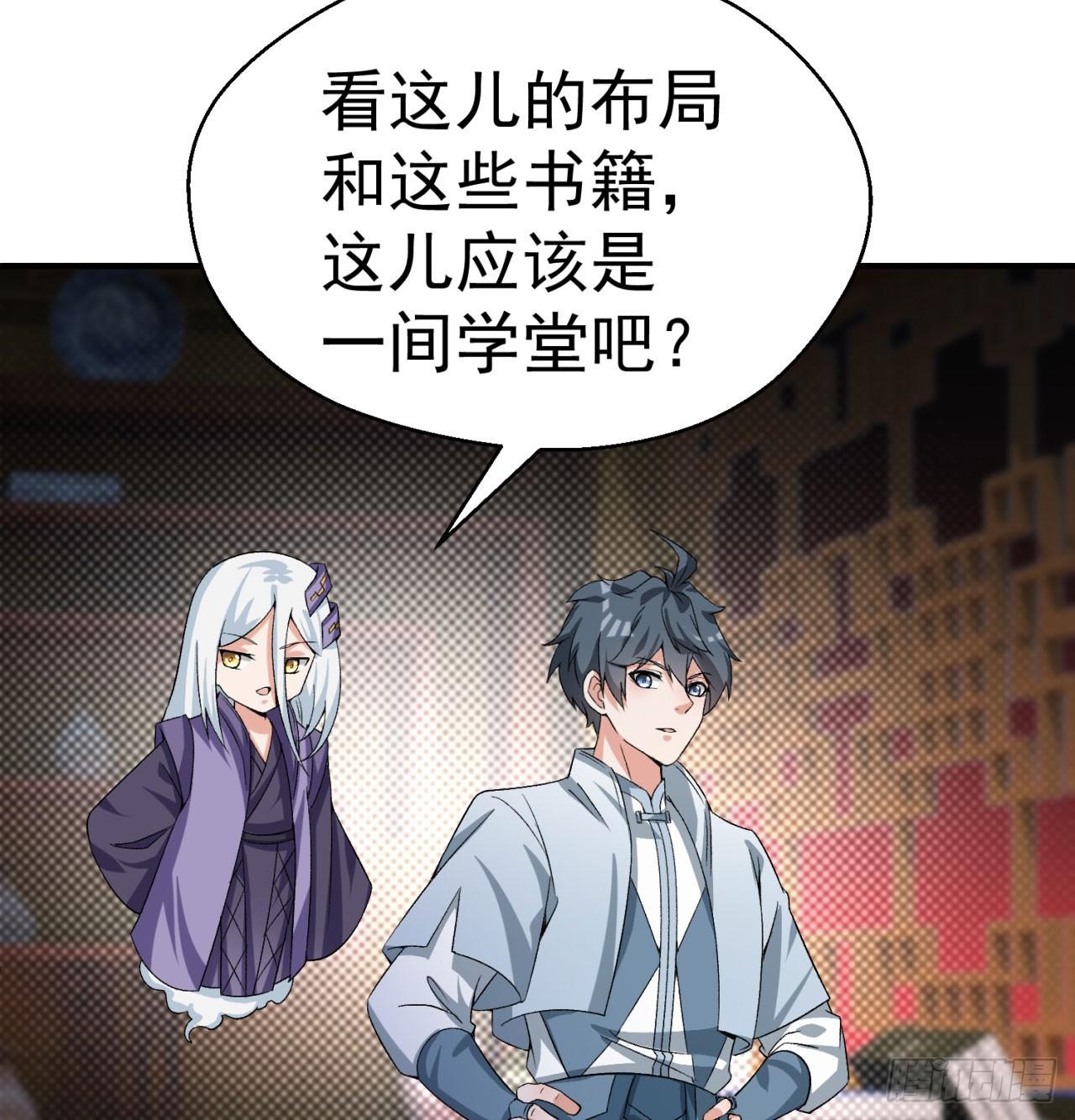 我捡起了一地属性韩漫全集-50回-神秘学堂无删减无遮挡章节图片 