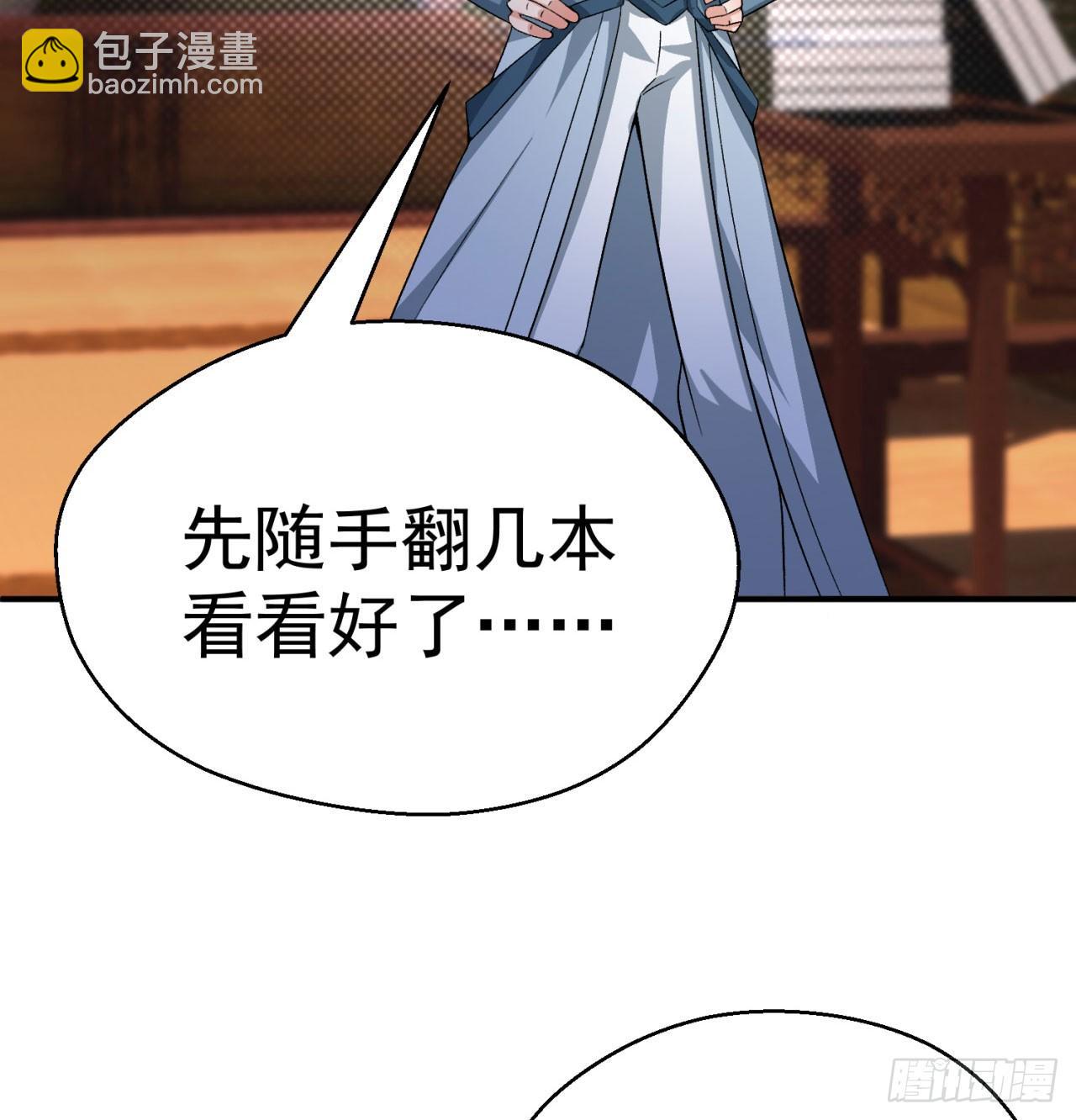 我捡起了一地属性韩漫全集-50回-神秘学堂无删减无遮挡章节图片 