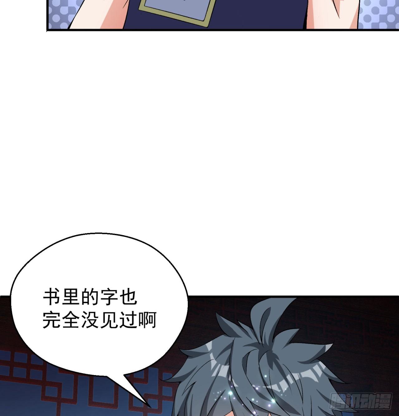 我捡起了一地属性韩漫全集-50回-神秘学堂无删减无遮挡章节图片 