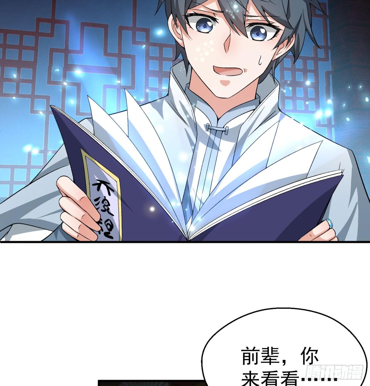 我捡起了一地属性韩漫全集-50回-神秘学堂无删减无遮挡章节图片 