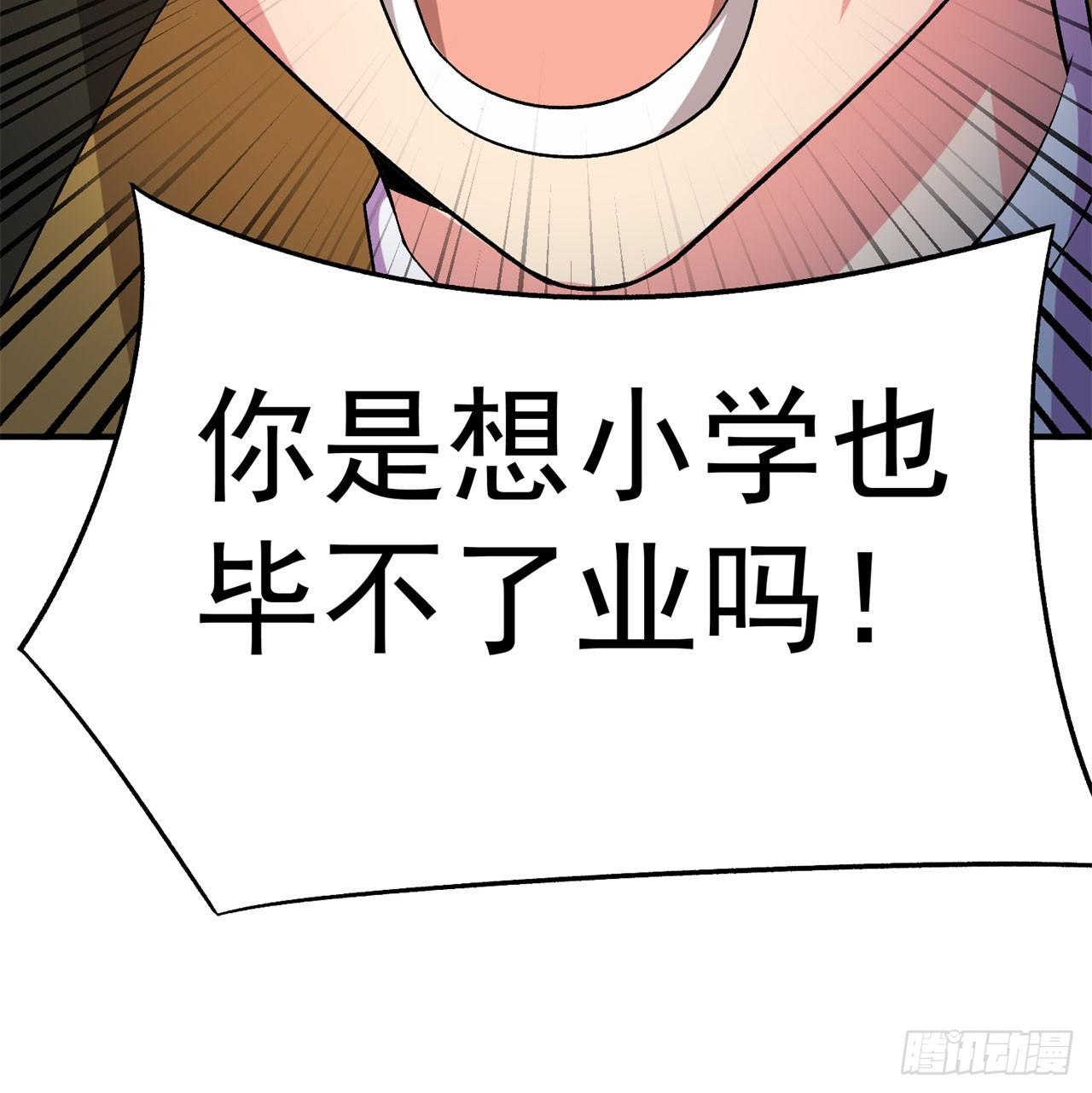 我捡起了一地属性韩漫全集-50回-神秘学堂无删减无遮挡章节图片 